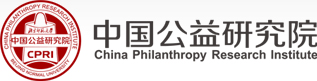中國公益研究院